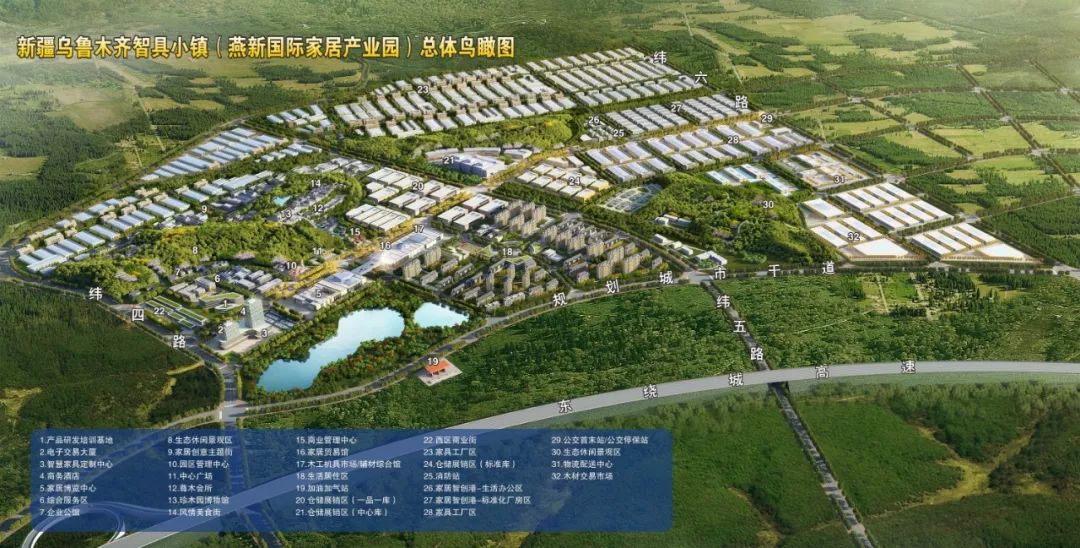 新疆家具行业企业座谈会在燕新国际家居产业园成功举办